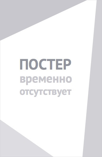 Шипы розы (2013)